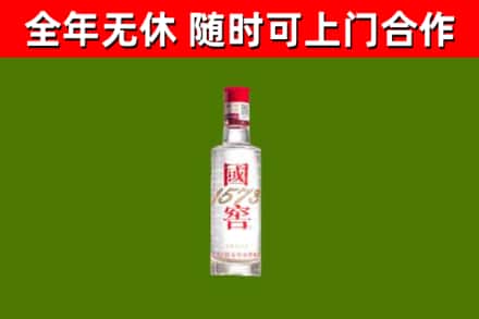 思南烟酒回收1573酒.jpg
