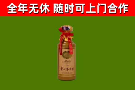 思南回收30年茅台酒