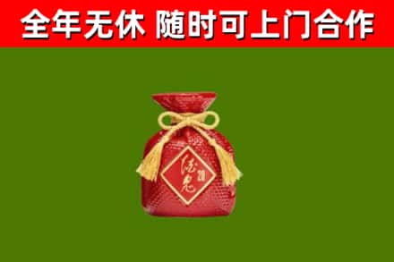 思南烟酒回收酒鬼酒.jpg