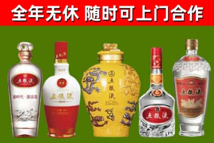 思南烟酒回收五粮液系列.jpg