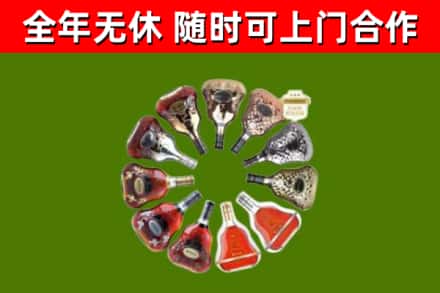 思南烟酒回收XO洋酒.jpg